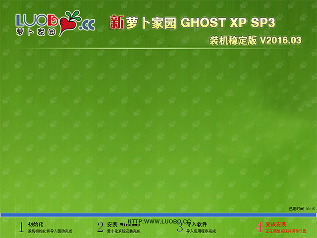 }҈@ GHOST XP SP3 bC V2016.03