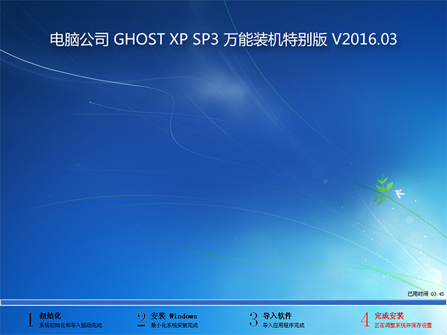 X˾ GHOST XP SP3 ´Rq V2017.02