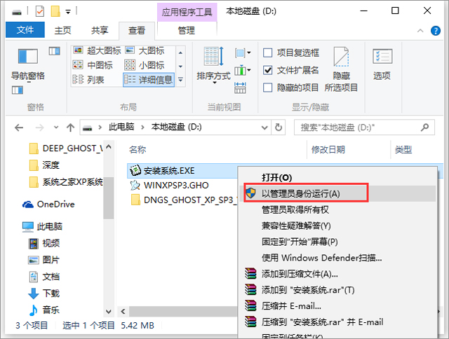 X˾ GHOST XP SP3 ´Rq V2017.02