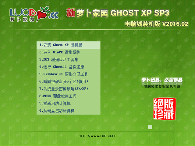 }҈@ GHOST XP SP3 XbC V2016.02