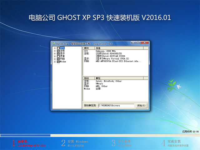 ѻ@ GHOST XP SP3 Xð V2017.01