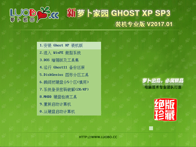 }҈@ GHOST XP SP3 bCI 20171  ISORd