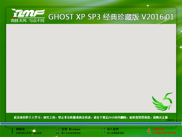 }҈@ GHOST XP SP3 bCI V2017.01