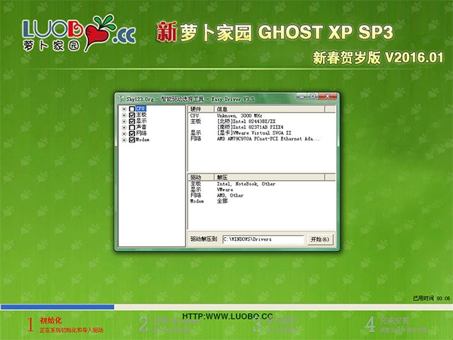 }҈@ GHOST XP SP3 ´Rq V2016.01