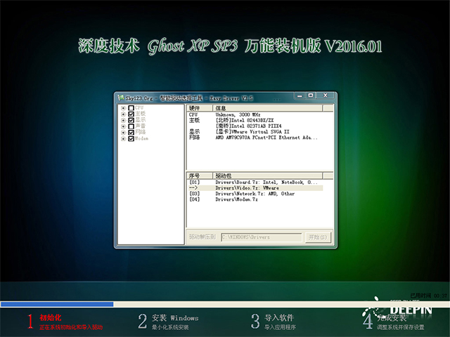 ȼg GHOST XP SP3 fbC V2016.01