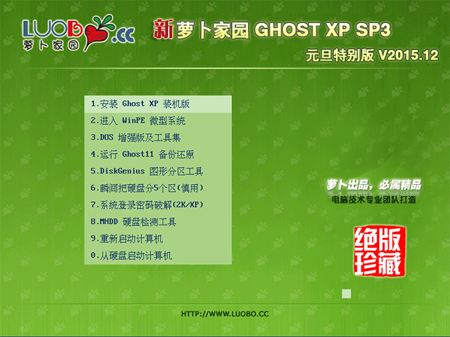 }҈@ GHOST XP SP3 Ԫ؄e V2015.12