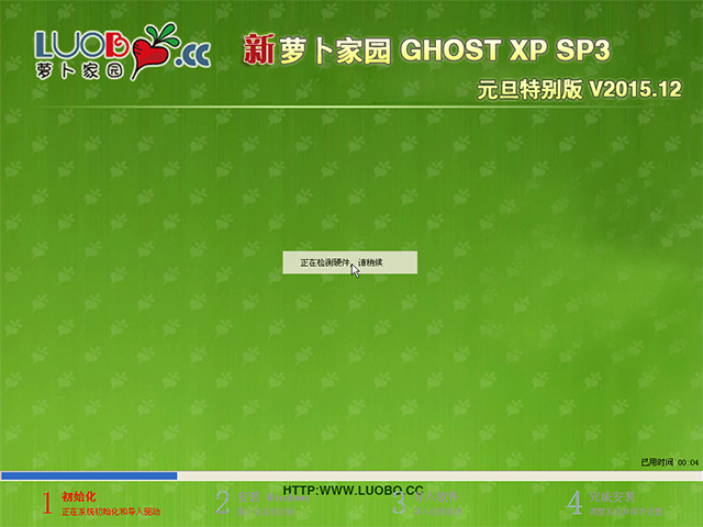 }҈@ GHOST XP SP3 Ԫ؄e V2015.12