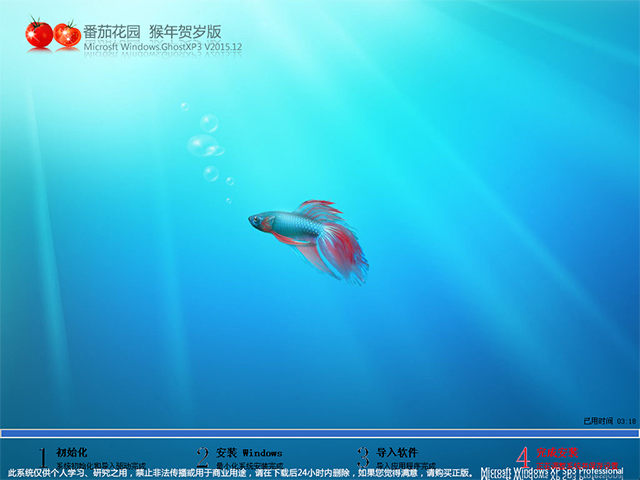 ѻ@ GHOST XP SP3 Rq V2015.12