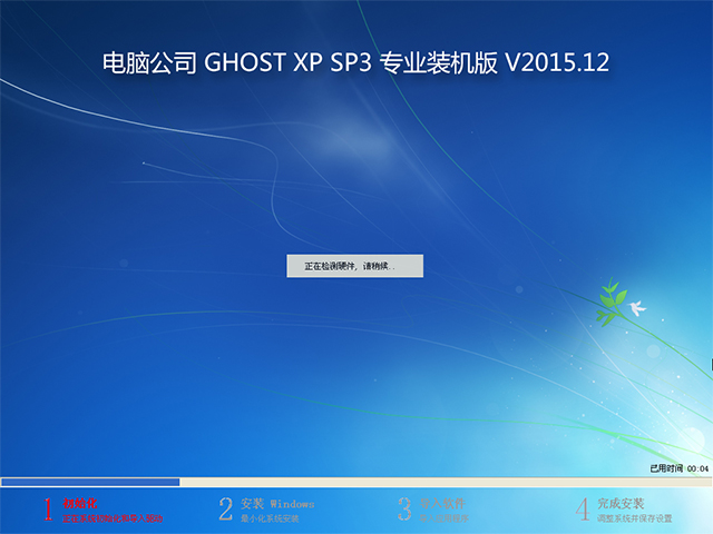X˾ GHOST XP SP3 IbC 201512   ϵyISOd