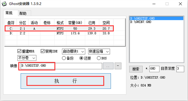 ȼg GHOST XP SP3 fbC V2016.12