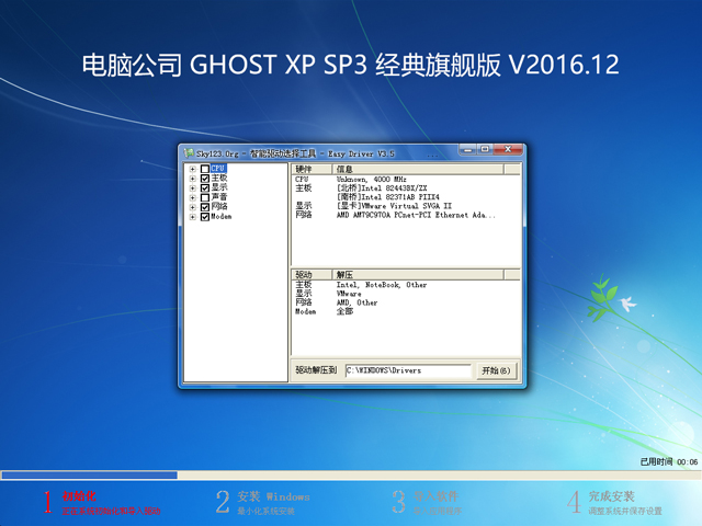 X˾ GHOST XP SP3 Ş V2016.12