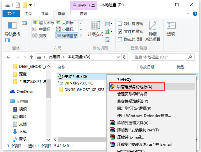 X˾ GHOST XP SP3 Ş V2016.12