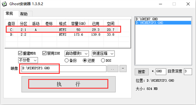 X˾ GHOST XP SP3 Ş 201612  ϵyISOd