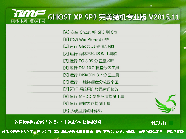 ľL GHOST XP SP3 bCI V2015.11