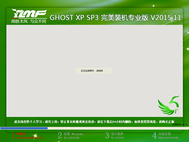 ľL GHOST XP SP3 bCI V2015.11