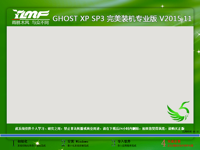 ľL GHOST XP SP3 bCI V2015.11