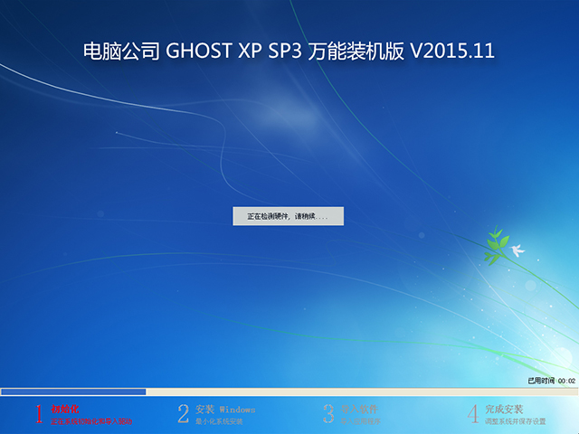 X˾ GHOST XP SP3 fbC V2015.11
