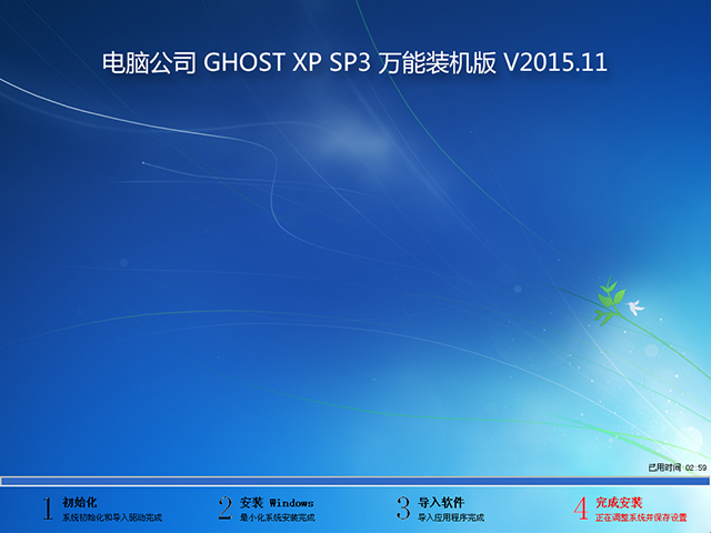 ѻ@ GHOST XP SP3 ٷŞ V2016.11