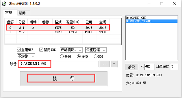 ѻ@ GHOST XP SP3 ٷŞ V2016.11