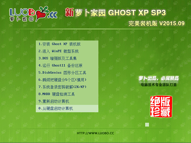 }҈@ GHOST XP SP3 bC V2015.09
