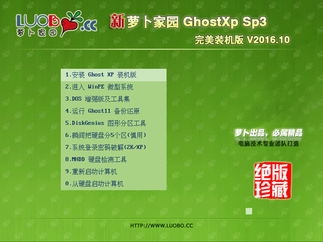 }҈@ GHOST XP SP3 bC V2016.10