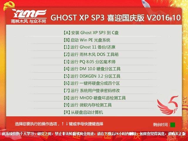 ľL GHOST XP SP3 ϲӭc V2016.10