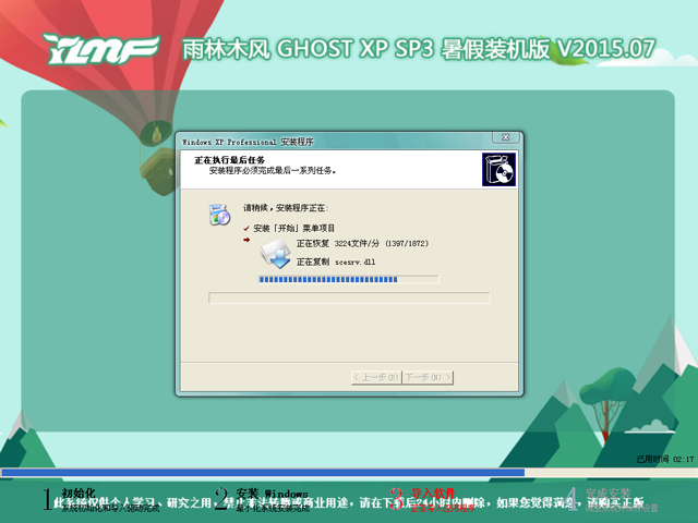 ľL GHOST XP SP3 bC V2015.07