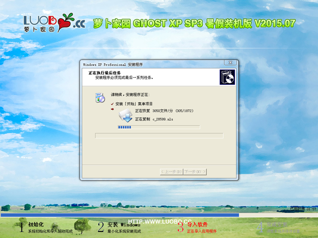 }҈@ GHOST XP SP3 bC V2015.07