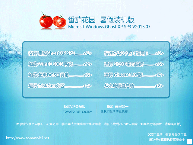 ѻ@ GHOST XP SP3 bC V2015.07