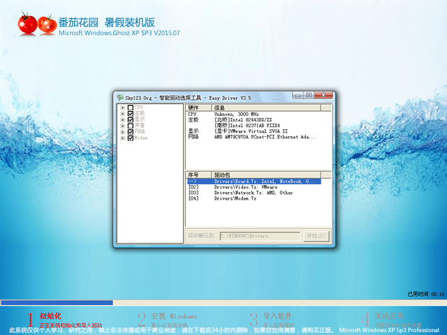ѻ@ GHOST XP SP3 bC V2015.07
