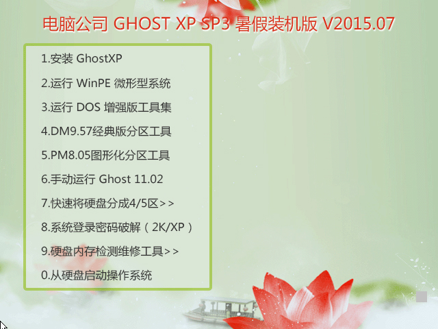 X˾ GHOST XP SP3 bC 20157   ISORd