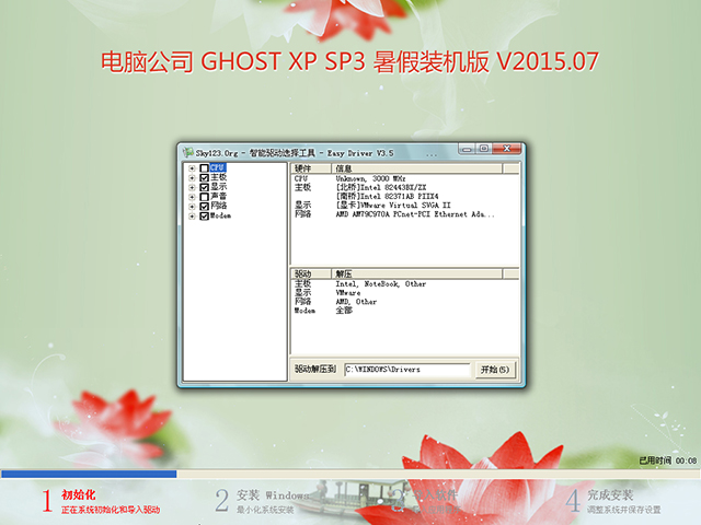 X˾ GHOST XP SP3 bC V2015.07