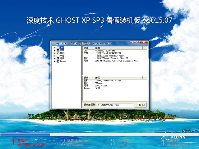 }҈@ GHOST XP SP3  V2016.09