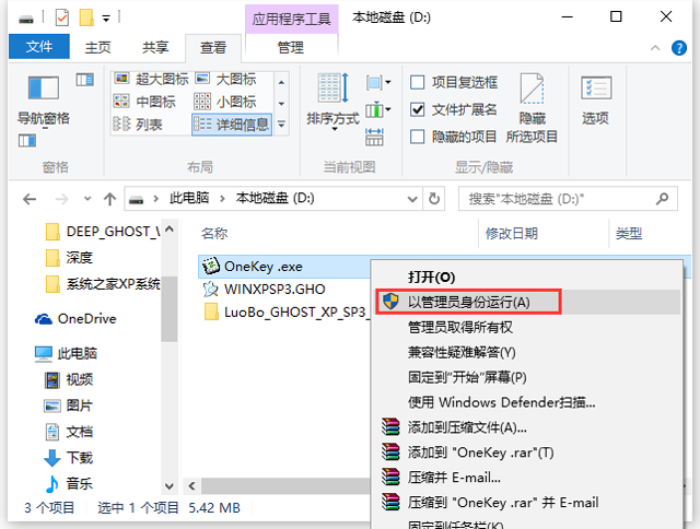 }҈@ GHOST XP SP3  V2016.09