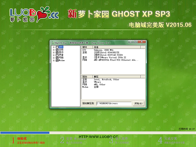 X˾ GHOST XP SP3 fbC V2016.08