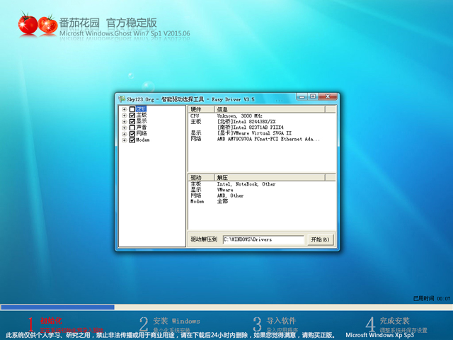 ѻ@ GHOST XP SP3 ٷ V2015.06