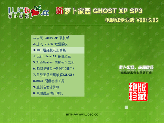 }҈@ GHOST XP SP3 XǌI V2015.05