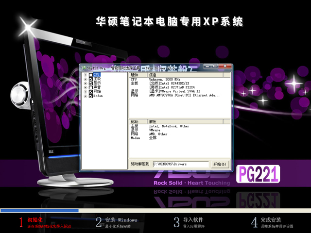 ATASUS GHOST XP SP3 PӛbC v2016.06