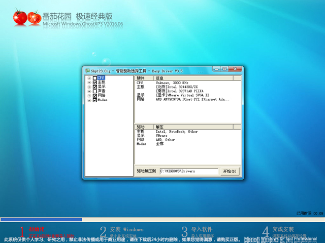 ѻ@ GHOST XP SP3 Oٽ V2016.06