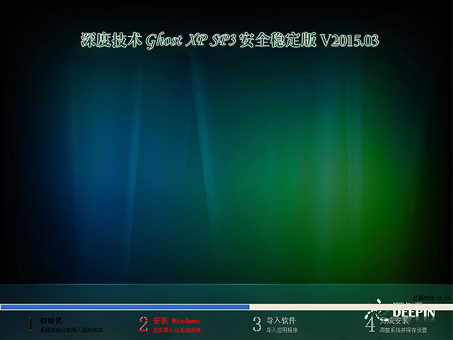 ȼg GHOST XP SP3 ȫ V2015.03
