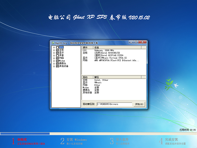 X˾ GHOST XP SP3 ͨbC V2016.05