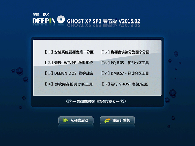 ȼg GHOST XP SP3 XfbC V2016.05