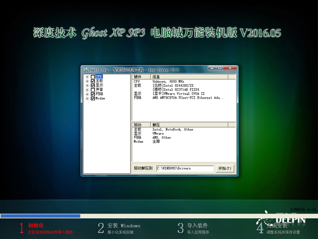 ȼg GHOST XP SP3 XfbC V2016.05