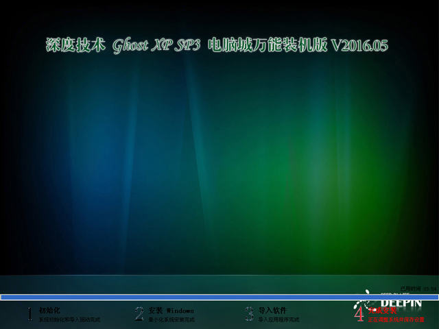 ȼg GHOST XP SP3 XfbC V2016.05