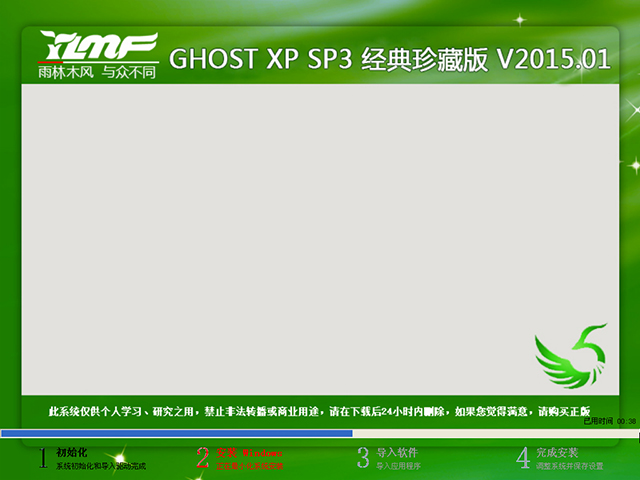 ľL GHOST XP SP3 ذ V2016.04
