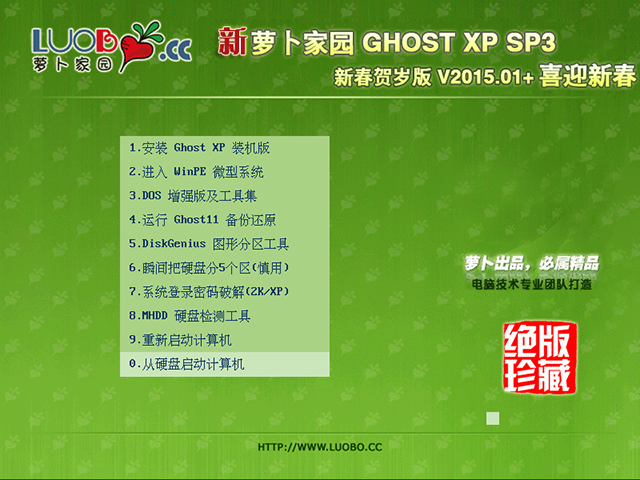  }҈@ GHOST XP SP3 ´Rq V2015.01
