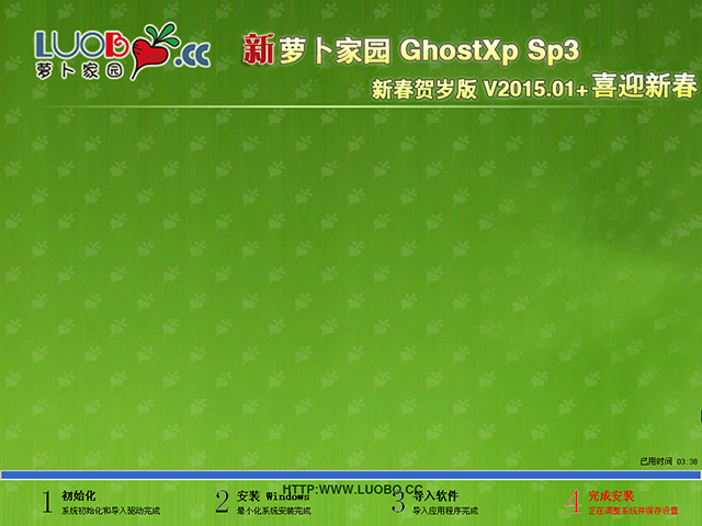  }҈@ GHOST XP SP3 ´Rq V2015.01