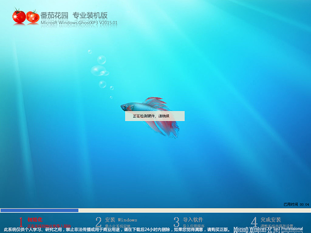  ѻ@ GHOST XP SP3 IbC V2015.01