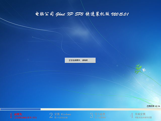 X˾ GHOST XP SP3 bC 20151   ISORd