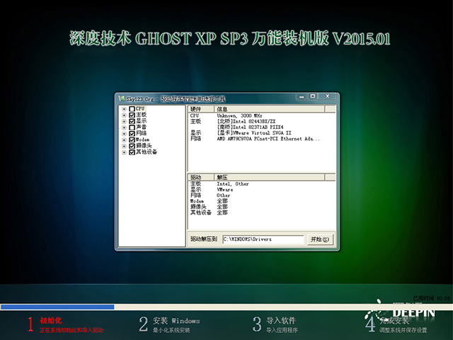  ȼg GHOST XP SP3 fbC V2015.01